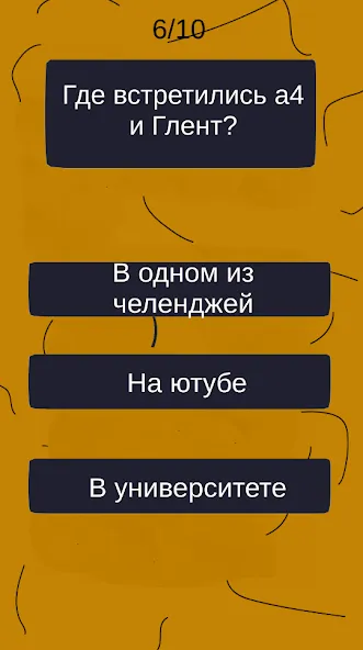 Тест по А4: 2 часть [МОД: Бесконечные деньги, Монеты и Мега MOD] Screenshot 5