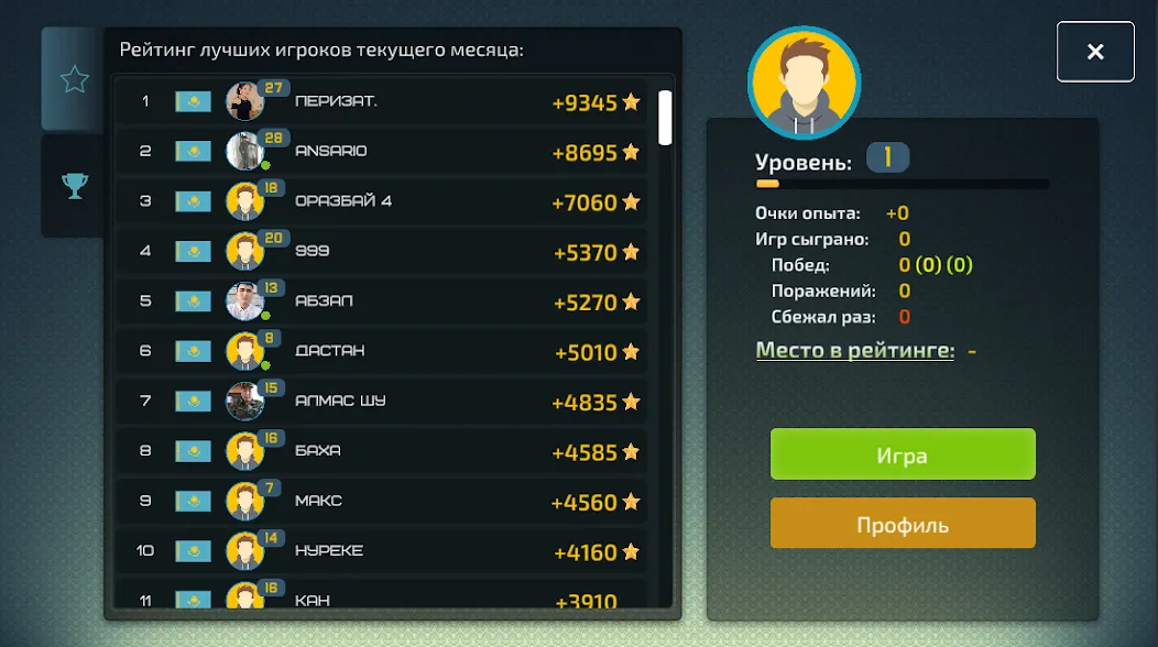 Белка KZ - карточная игра [МОД: Много денег, Монет и Все открыто] Screenshot 3