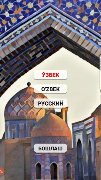 So'z O'yini 2023 [МОД: Много монет, Открытые уровни и Мега MOD] Screenshot 1