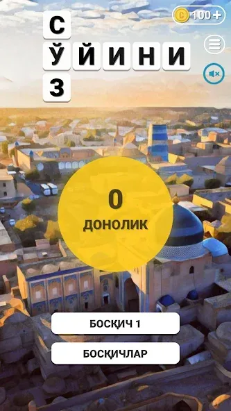 So'z O'yini 2023 [МОД: Много монет, Открытые уровни и Мега MOD] Screenshot 2