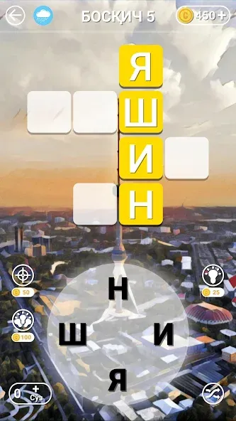 So'z O'yini 2023 [МОД: Много монет, Открытые уровни и Мега MOD] Screenshot 3