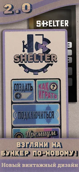 Shelter [МОД: Много денег, Монет и Все открыто] Screenshot 1