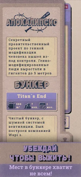 Shelter [МОД: Много денег, Монет и Все открыто] Screenshot 3