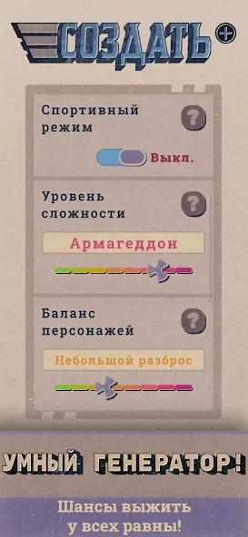 Shelter [МОД: Много денег, Монет и Все открыто] Screenshot 4
