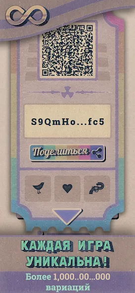 Shelter [МОД: Много денег, Монет и Все открыто] Screenshot 5