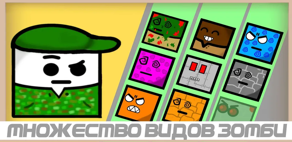 Zombies squards (Зомби отряды) [МОД: Деньги, Монеты и Меню MOD] Screenshot 2