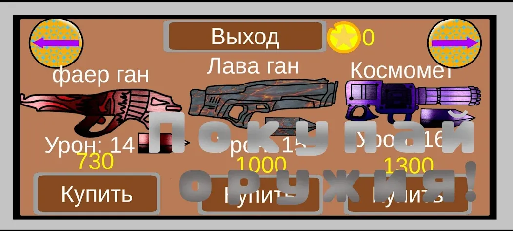 Zombies squards (Зомби отряды) [МОД: Деньги, Монеты и Меню MOD] Screenshot 3
