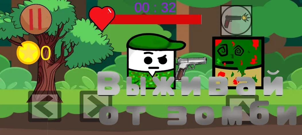 Zombies squards (Зомби отряды) [МОД: Деньги, Монеты и Меню MOD] Screenshot 5