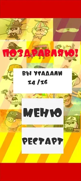 Угадай ютубера Chicken Gun 2 [МОД: Деньги, Монеты и Меню MOD] Screenshot 5