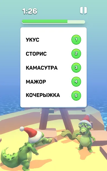 Крокодил - игра в слова [МОД: Много монет, Открытые уровни и Мега MOD] Screenshot 3