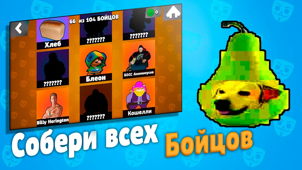 Бабл Квас [МОД: Меню, Бесконечные монеты и Открытые уровни] Screenshot 5