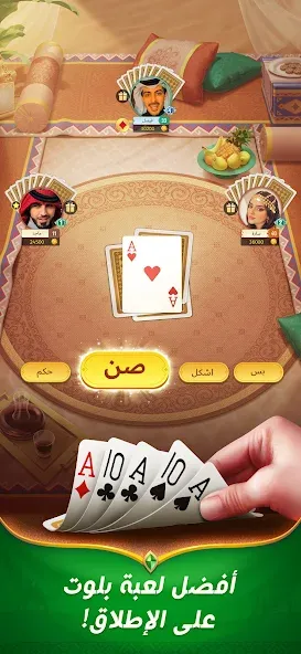 Akh Baloot (Ах Балут) [МОД: Много монет, Открытые уровни и Мега MOD] Screenshot 1