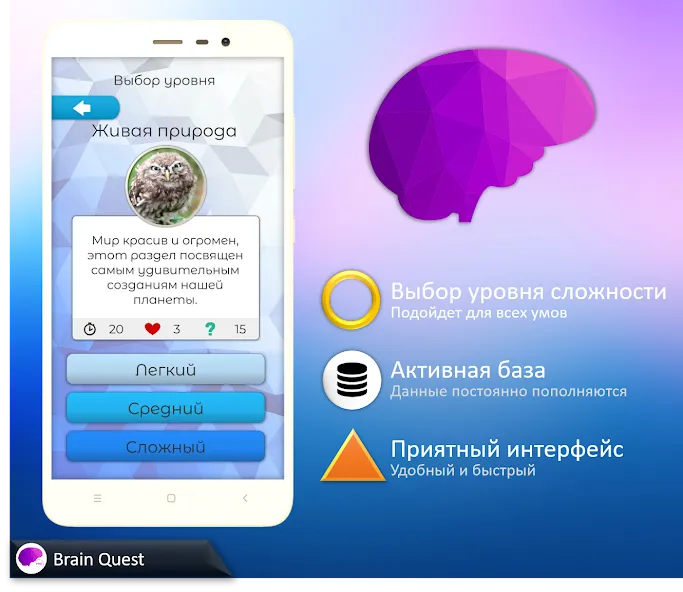 Quiz Battle Brain Pro (Брейн Квест) [МОД: Много монет, Открытые уровни и Мега MOD] Screenshot 2