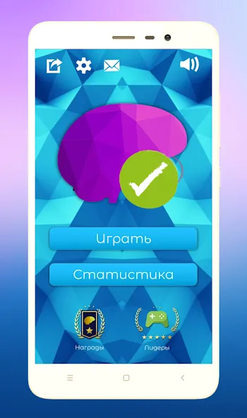 Quiz Battle Brain Pro (Брейн Квест) [МОД: Много монет, Открытые уровни и Мега MOD] Screenshot 3