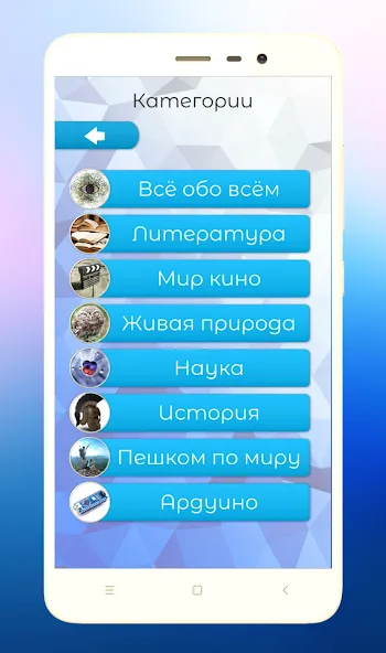 Quiz Battle Brain Pro (Брейн Квест) [МОД: Много монет, Открытые уровни и Мега MOD] Screenshot 4
