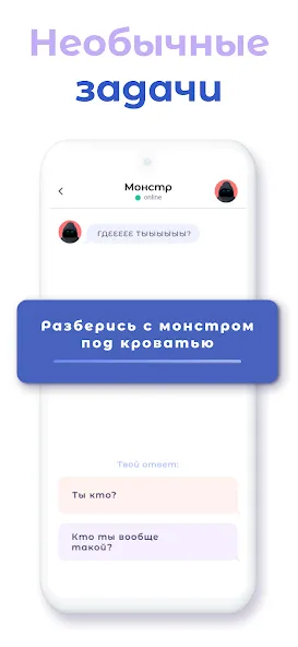 А4 Чатик [МОД: Много денег, Монет и Все открыто] Screenshot 2