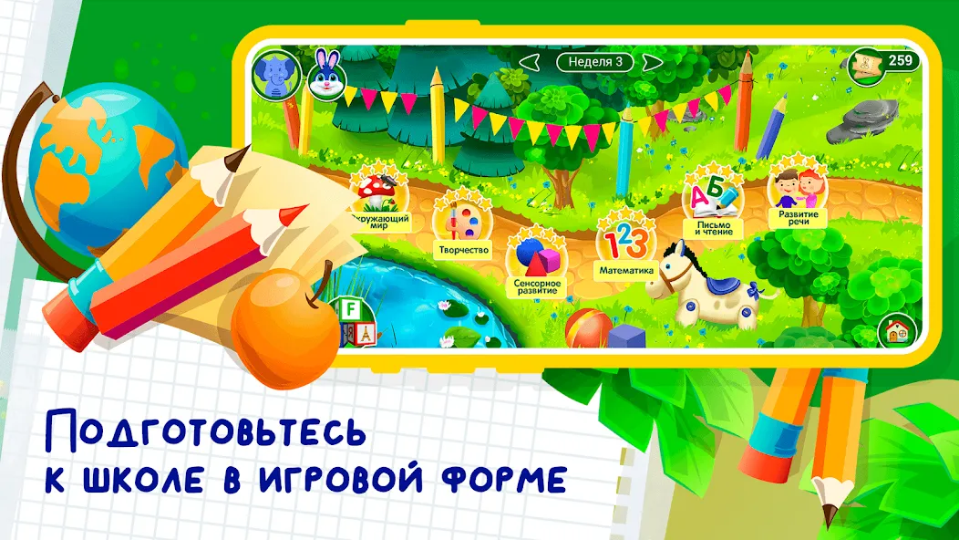 Развивающие игры для детей 2-7 [МОД: Бесконечные деньги, Монеты и Мега MOD] Screenshot 2