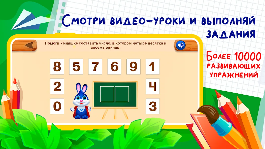 Развивающие игры для детей 2-7 [МОД: Бесконечные деньги, Монеты и Мега MOD] Screenshot 3