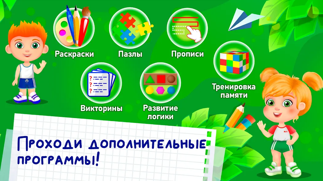 Развивающие игры для детей 2-7 [МОД: Бесконечные деньги, Монеты и Мега MOD] Screenshot 5