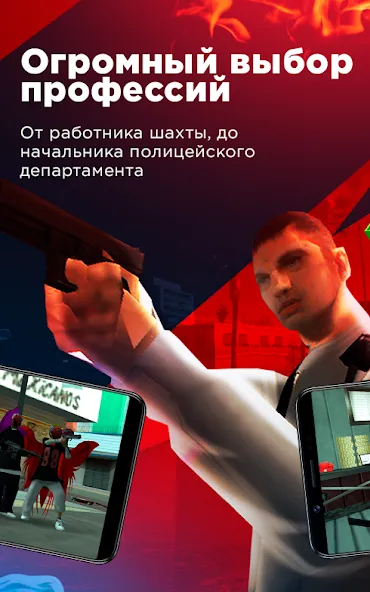 Arizona Monitoring (Аризона Мобайл) [МОД: Деньги, Монеты и Меню MOD] Screenshot 2