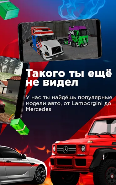 Arizona Monitoring (Аризона Мобайл) [МОД: Деньги, Монеты и Меню MOD] Screenshot 4