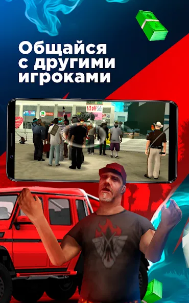 Arizona Monitoring (Аризона Мобайл) [МОД: Деньги, Монеты и Меню MOD] Screenshot 5