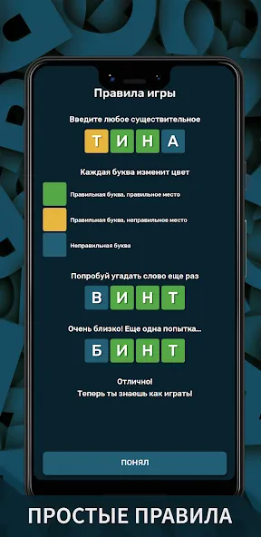 Вордли. Мания слов [МОД: Много денег, Монет и Все открыто] Screenshot 2