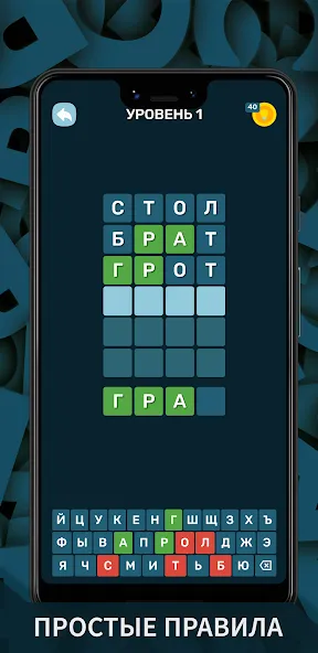 Вордли. Мания слов [МОД: Много денег, Монет и Все открыто] Screenshot 3