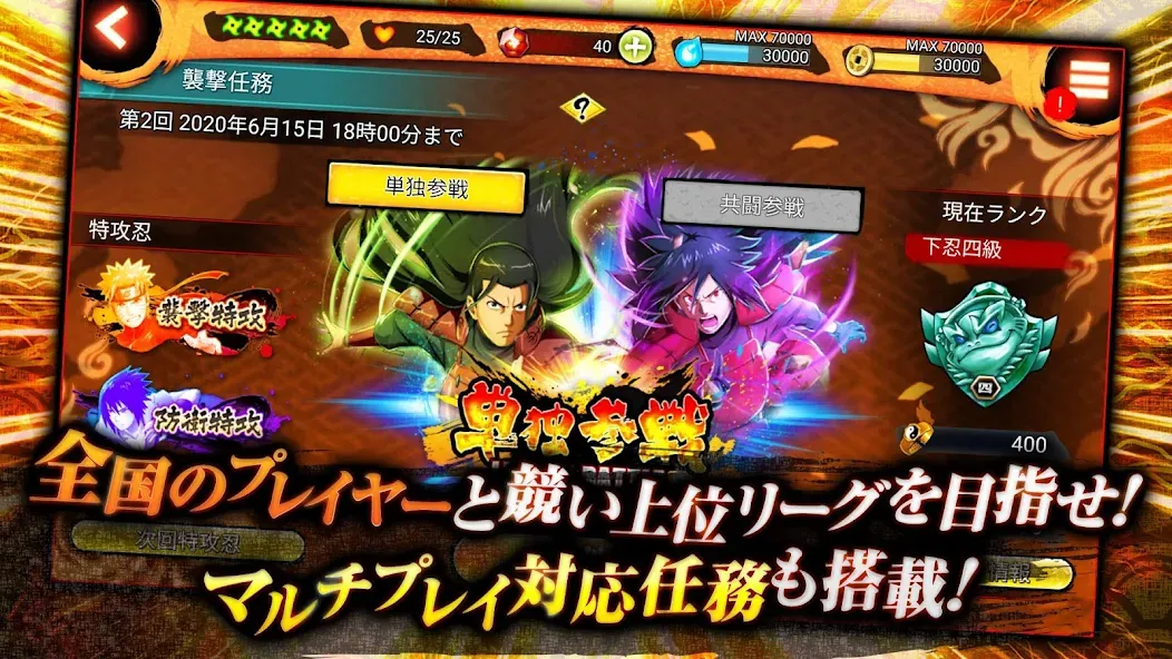 NARUTO X BORUTO 忍者BORUTAGE [МОД: Все открыто, Дополнительные деньги и Меню MOD] Screenshot 4