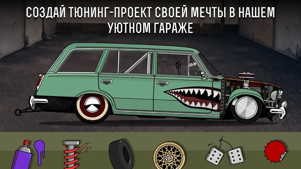 LS Garage - Симулятор тюнинга (ЛС Гараж) [МОД: Все открыто, Дополнительные деньги и Меню MOD] Screenshot 1