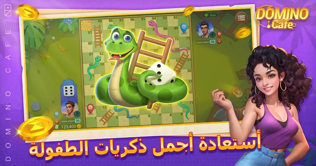 Domino Cafe - Online Game (Домино Кафе) [МОД: Деньги, Монеты и Меню MOD] Screenshot 3