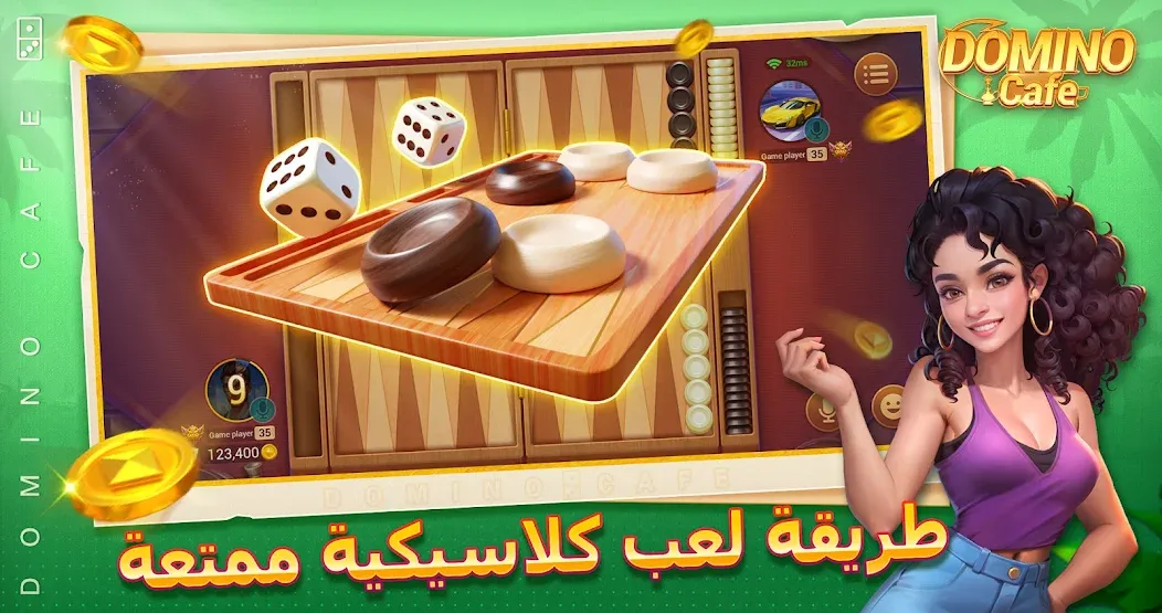 Domino Cafe - Online Game (Домино Кафе) [МОД: Деньги, Монеты и Меню MOD] Screenshot 4
