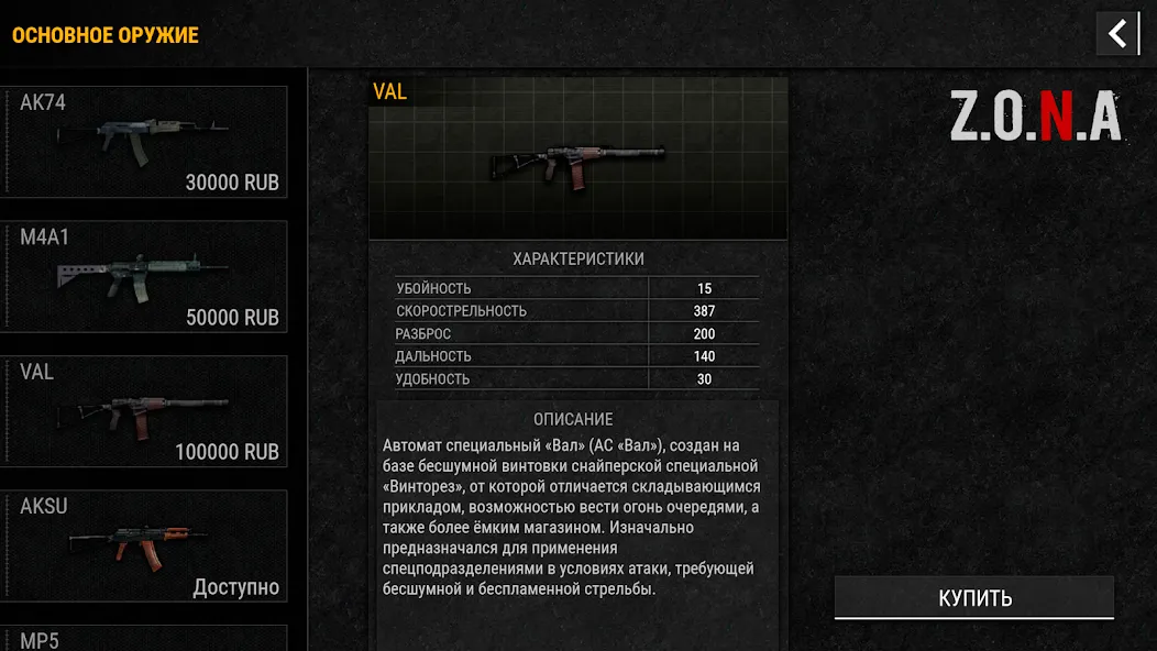 Z.O.N.A: Dead Air [МОД: Бесконечные деньги, Монеты и Мега MOD] Screenshot 4