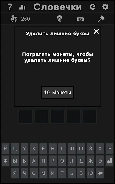 BuzzWords [МОД: Меню, Бесконечные монеты и Открытые уровни] Screenshot 3
