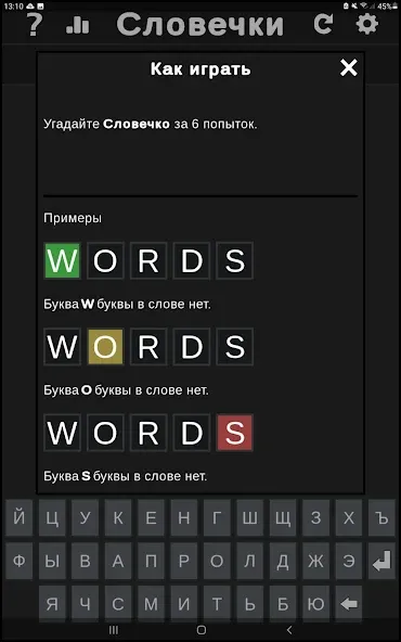BuzzWords [МОД: Меню, Бесконечные монеты и Открытые уровни] Screenshot 4