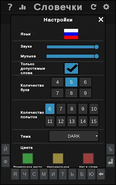 BuzzWords [МОД: Меню, Бесконечные монеты и Открытые уровни] Screenshot 5