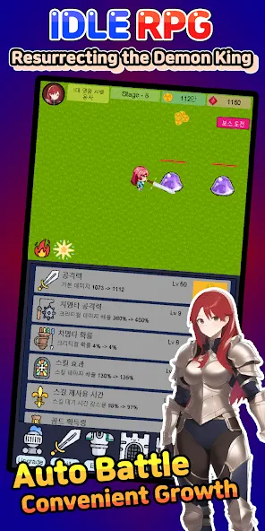 Idle RPG : Reviving Demon King (Айдл РПГ) [МОД: Много монет, Открытые уровни и Мега MOD] Screenshot 2