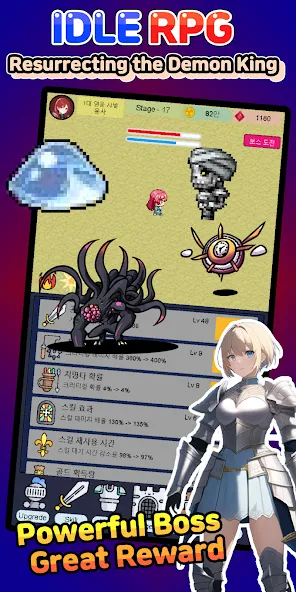 Idle RPG : Reviving Demon King (Айдл РПГ) [МОД: Много монет, Открытые уровни и Мега MOD] Screenshot 3