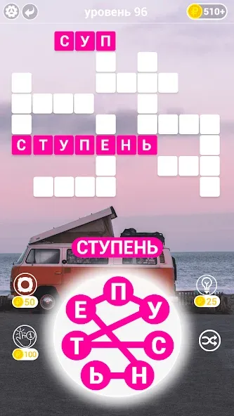 Игры в слова: поиск слова - со [МОД: Меню, Бесконечные монеты и Открытые уровни] Screenshot 3
