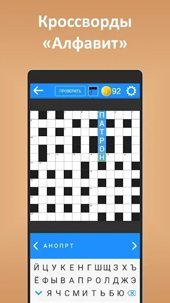 Кроссворды ассорти на русском [МОД: Много денег, Монет и Все открыто] Screenshot 5