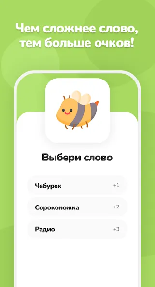 Крокодил – объяснить слово [МОД: Меню, Бесконечные монеты и Открытые уровни] Screenshot 3