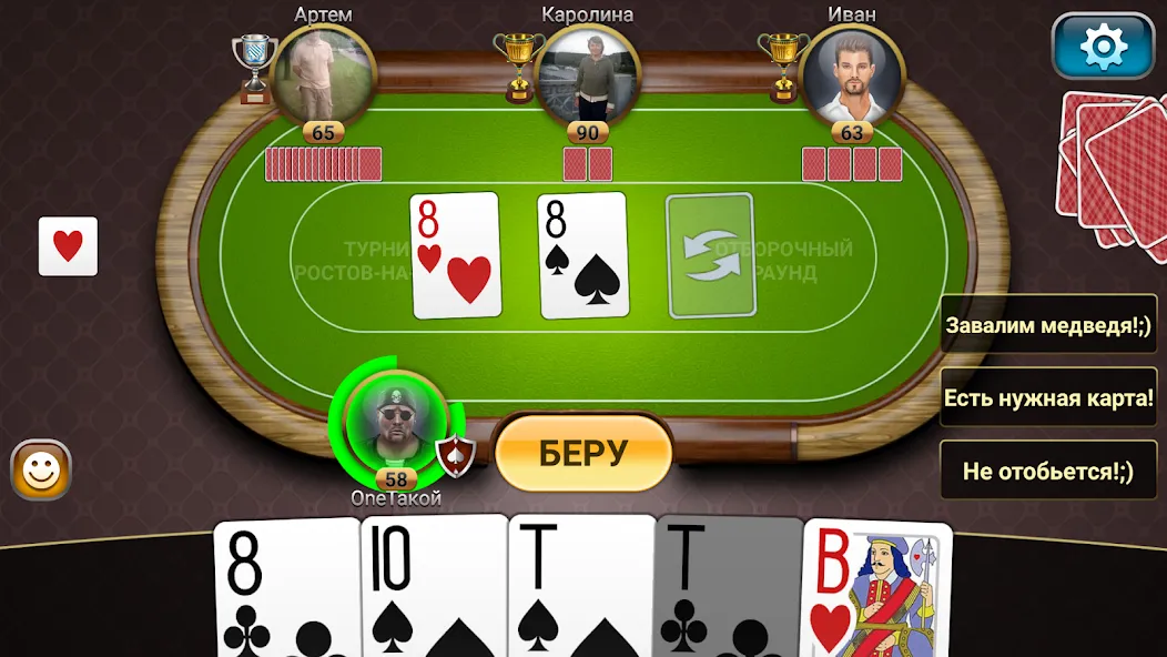 Passing Durak: Championship [МОД: Меню, Бесконечные монеты и Открытые уровни] Screenshot 2