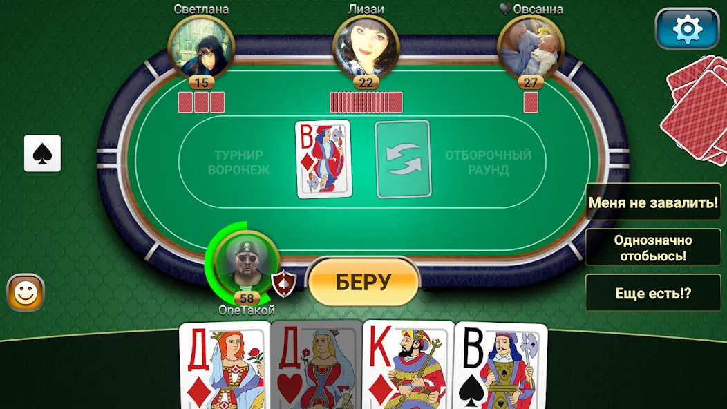 Passing Durak: Championship [МОД: Меню, Бесконечные монеты и Открытые уровни] Screenshot 4