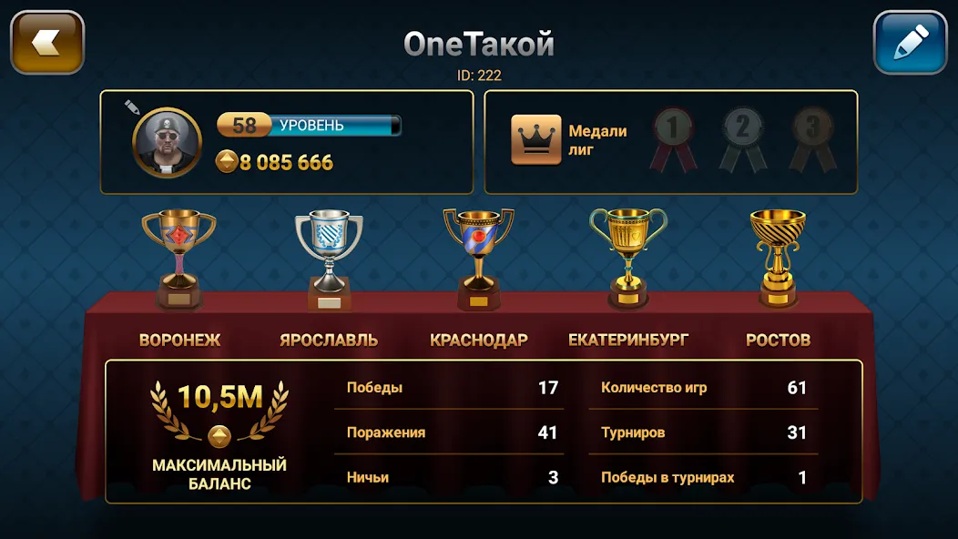 Passing Durak: Championship [МОД: Меню, Бесконечные монеты и Открытые уровни] Screenshot 5