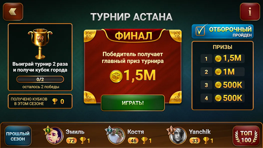 Nardy: Championship online [МОД: Деньги, Монеты и Меню MOD] Screenshot 4
