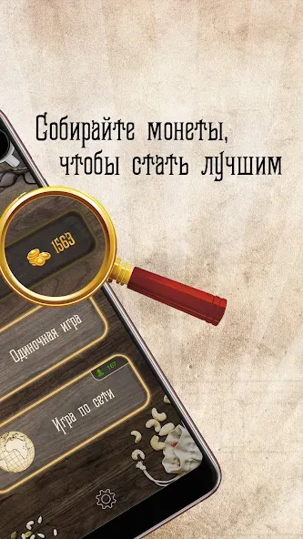 Дурак Онлайн с друзьями [МОД: Много денег, Монет и Все открыто] Screenshot 2