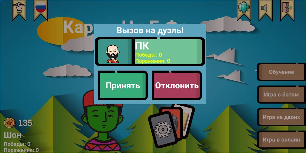 Cards of rock, scissors and pa [МОД: Много монет, Открытые уровни и Мега MOD] Screenshot 1