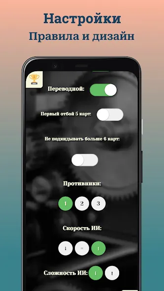 Durak (Дурак) [МОД: Много денег, Монет и Все открыто] Screenshot 4