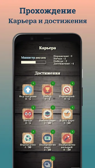 Durak (Дурак) [МОД: Много денег, Монет и Все открыто] Screenshot 5