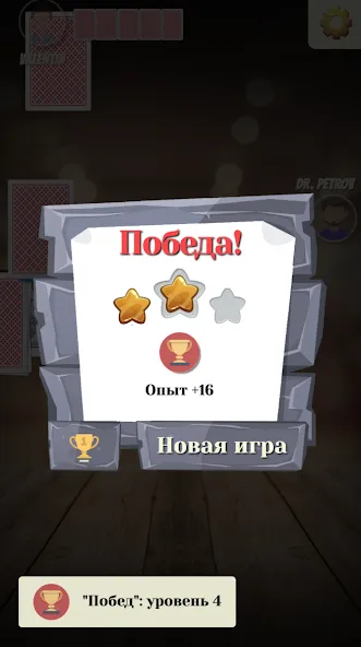 Дурак старый [МОД: Меню, Бесконечные монеты и Открытые уровни] Screenshot 4